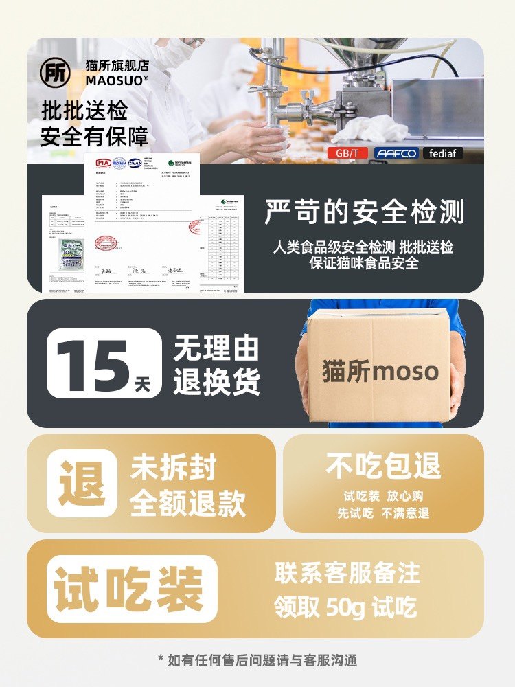 【猫所D10冻干猫粮】纯鲜肉无谷成猫幼猫粮主食增肥发腮全期低敏,淘宝优惠券,粉丝福利购,淘宝优惠卷