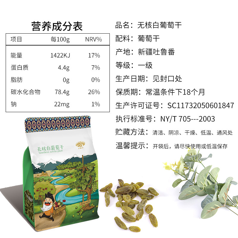 吐鲁番特级超大自然风干绿葡萄干 塔尖葡萄干