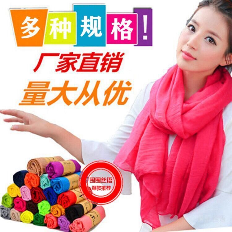  晶客围巾/丝巾/披肩