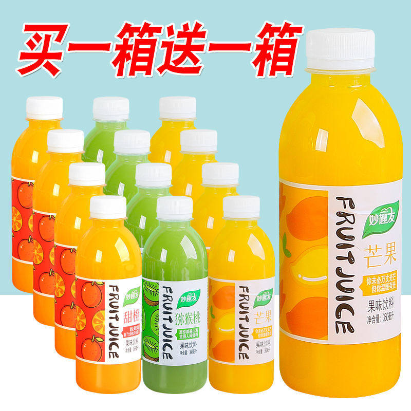 【买一送二】果汁饮品芒果甜橙猕猴桃 晶客果味/风味饮料