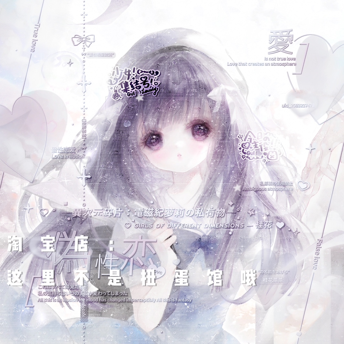 [3张 画师蓝兔车稿]可爱少女厚涂日系动漫头像原创直购高清无水印 - 图1