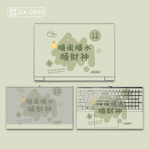 适用神州战神S8D6笔记本贴膜Z8DA7NP外壳Z8D6电脑贴纸Z7DA5NS神舟Z7M/Z7T/S8/G8游戏本CU5NB保护膜SF1外壳膜 - 图1