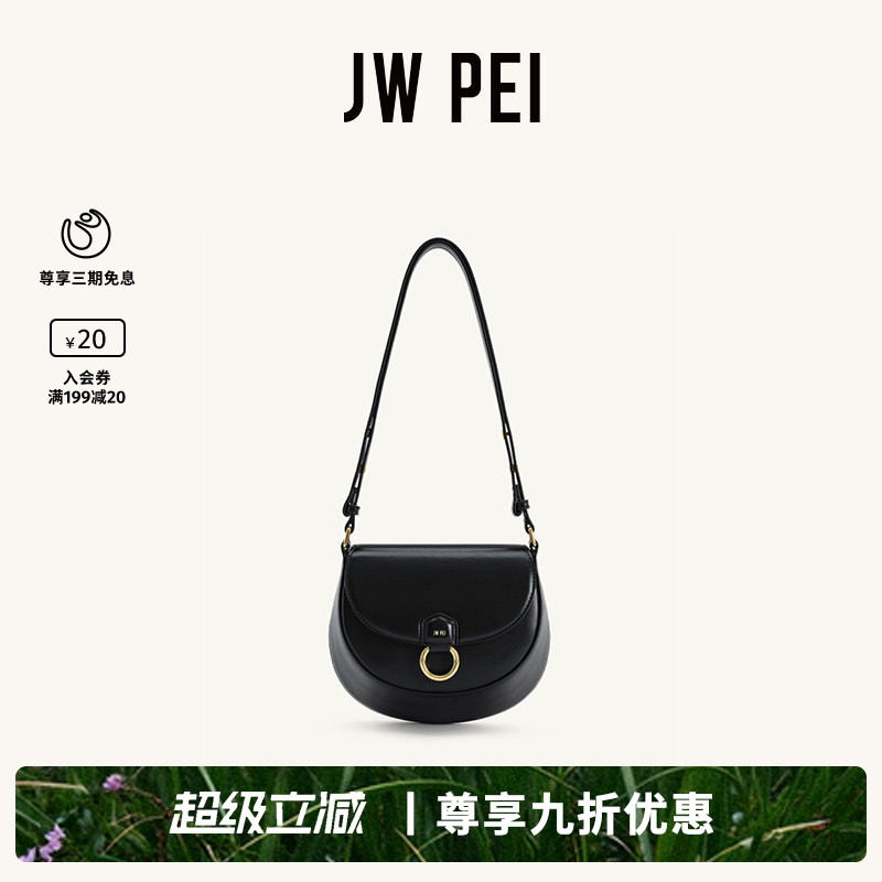 JW PEI翻盖马鞍包2026新款Diana单肩包腋下包斜挎小众包包女5S403