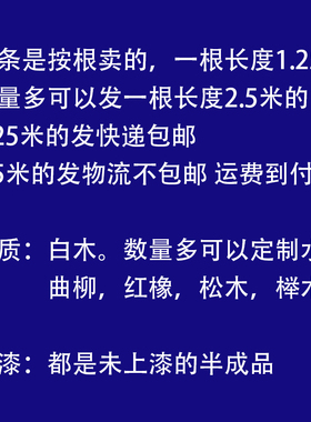 实木线条装饰腰线背景墙边框y门套顶线指甲线阴角线半圆平板定制