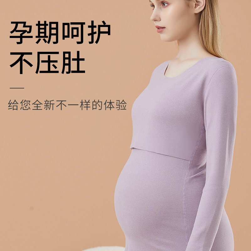 孕妇保暖内衣加绒秋衣秋裤套装产后月子服睡衣哺乳上衣蚕丝羊毛 - 图0