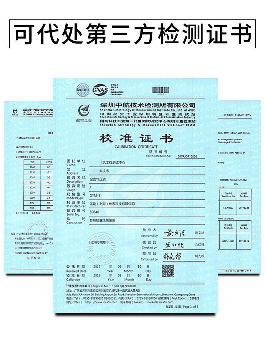 可开票铝合金包装箱 DYM3型空盒气压表 大气压力表 空盒气压计 - 图1