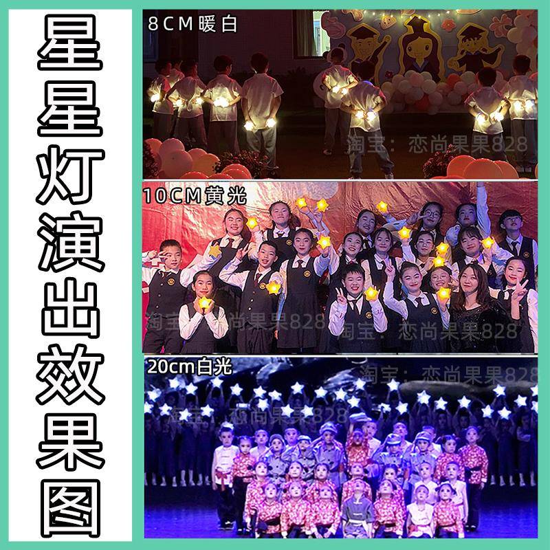 手持小星星灯手腕儿童手拿发光五角星六一儿童节表演道具幼儿园-图0