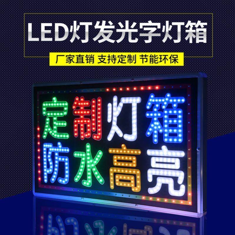 led电子灯箱广告牌展示牌定制挂墙式超薄闪光招牌发光字灯店铺用 - 图1