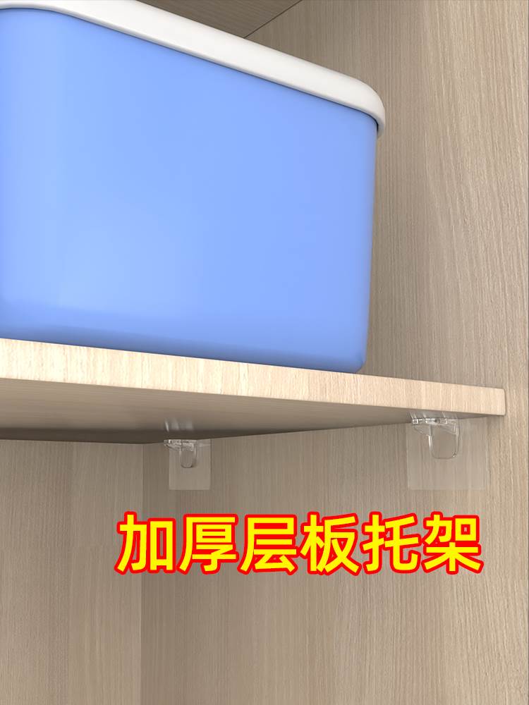 画拖无痕钉底座隔板免钉层托大衣柜隔板托墙钉粘贴挂画钩强力钉子 - 图0