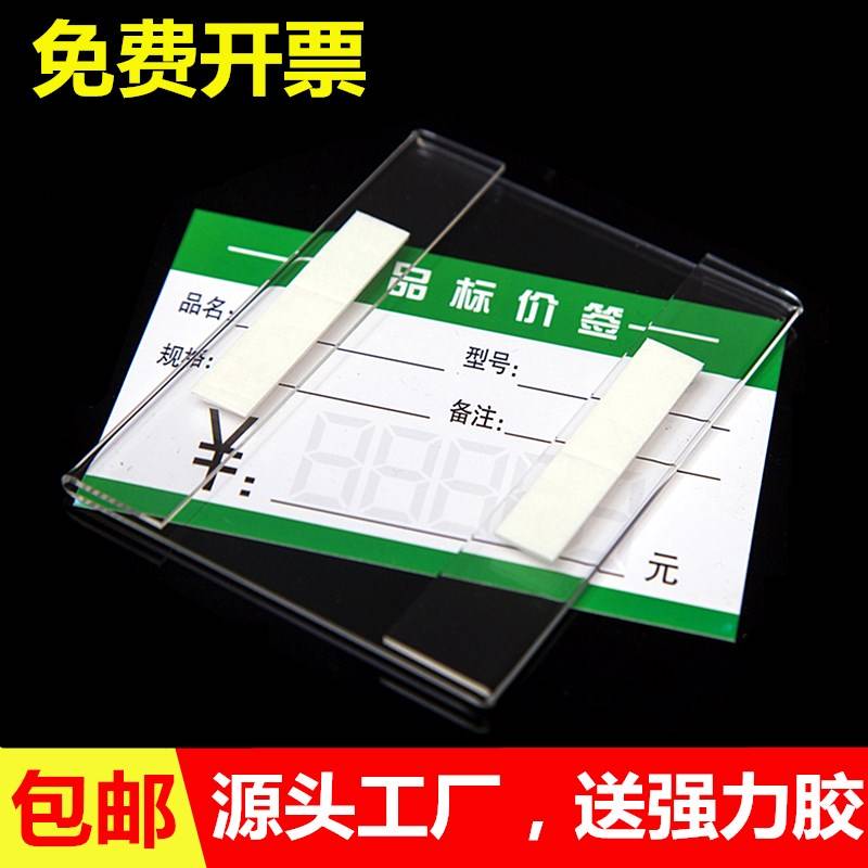 亚克力标签牌价签盒卡槽物料标识货架仓库插纸卡套超市标价签透明 - 图3