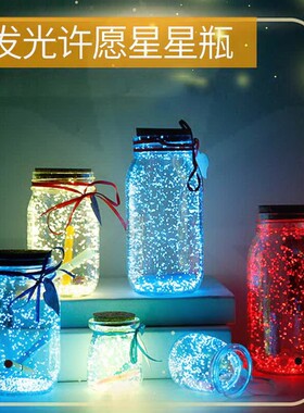 夜光星空瓶许愿瓶玻璃罐装饰品星星千纸鹤创意折纸幸运生日礼物