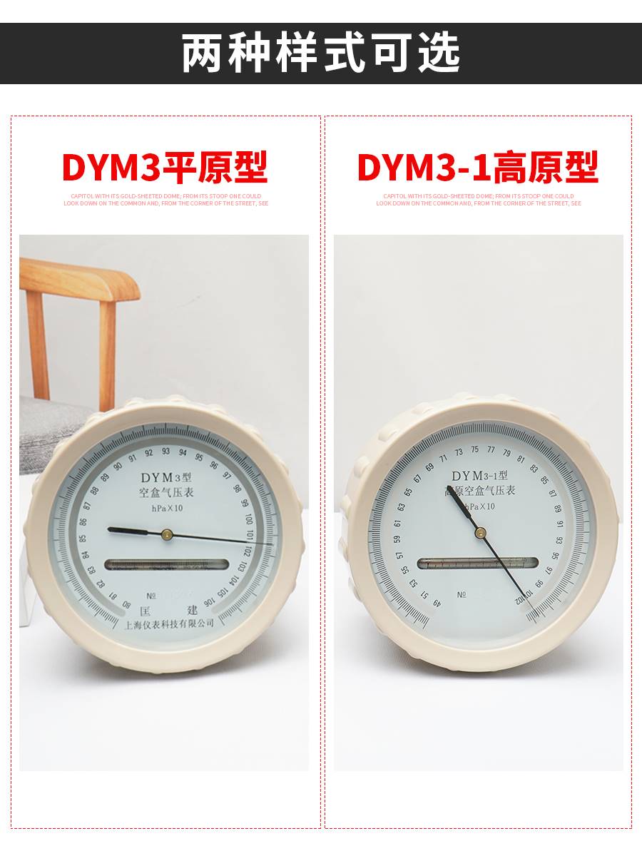 可开票铝合金包装箱 DYM3型空盒气压表 大气压力表 空盒气压计 - 图0