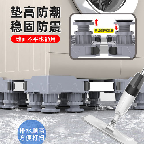 滚筒洗衣机底座架可移动万向轮置物架通用冰箱支架子托架防震脚垫 - 图2