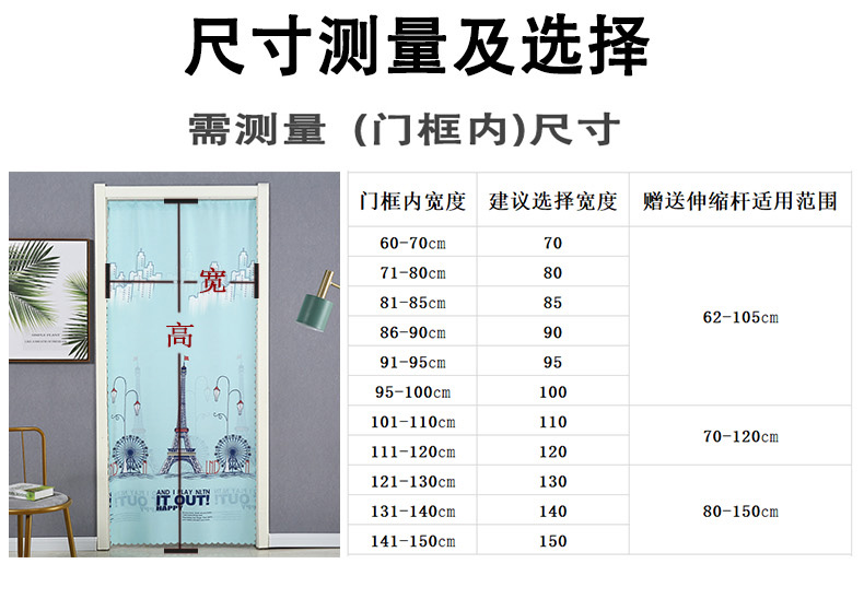 门帘布艺挂帘防蚊装饰帘隔断帘卧室家用免打孔四季帘高档长款门帘 - 图3