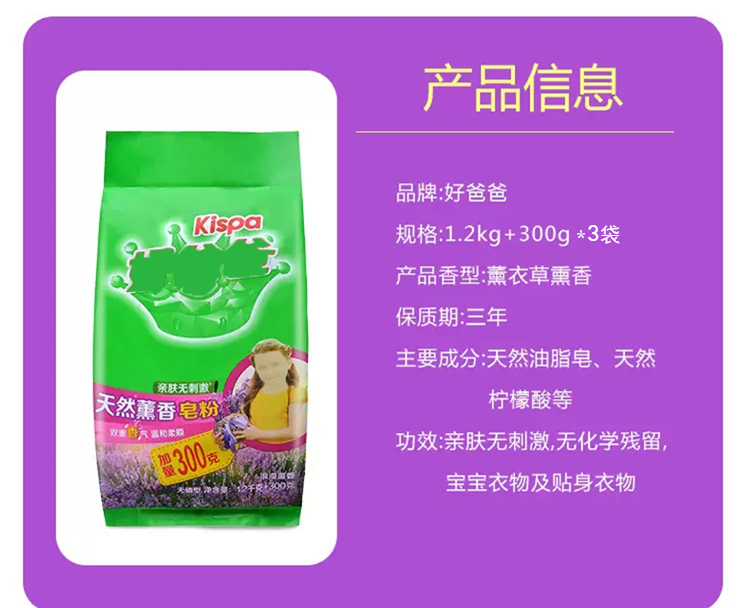 好爸爸洗衣皂粉发3袋共9斤1.5KG*3袋10冷水去渍低泡实惠家庭装 - 图1