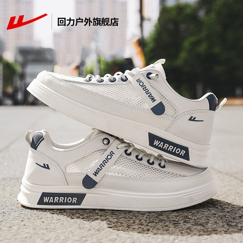 回力男鞋网面薄款透气小白鞋男2025新款夏季轻便网鞋男运动板鞋男,淘宝优惠券,粉丝福利购,淘宝优惠卷