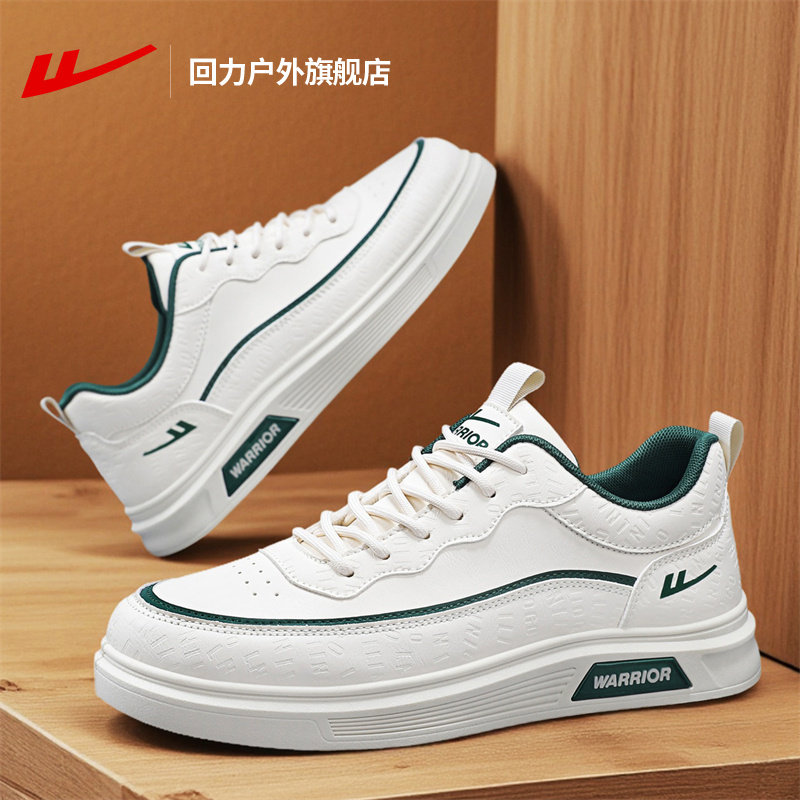 回力男鞋厚底增高板鞋男款新款秋季潮流休闲鞋百搭皮面小白鞋子男,淘宝优惠券,粉丝福利购,淘宝优惠卷