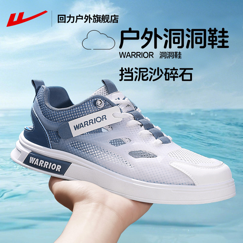回力洞洞鞋男凉鞋外穿2025新款夏季防滑防臭网面板鞋户外溯溪鞋男,淘宝优惠券,粉丝福利购,淘宝优惠卷