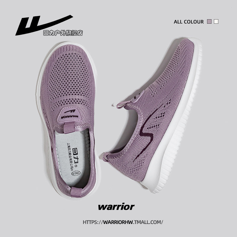 母亲节回力老人鞋女妈妈鞋秋季一脚蹬软底回弹运动鞋舒适健步鞋女,淘宝优惠券,粉丝福利购,淘宝优惠卷