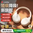 Linklike头戴式耳机蓝牙主动降噪无线游戏2026新款耳麦超强隔音