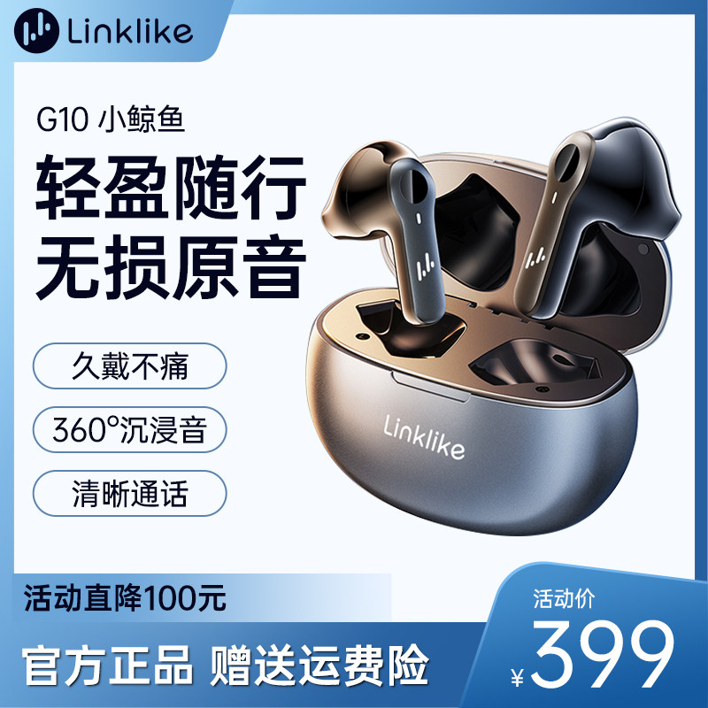 【久戴不痛】linklike黑苹果华为耳机 linklike蓝牙耳机