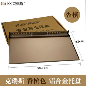 克瑞斯画架托盘素描架置物放置盘画架配件美术画架子写生荷尔拜因铝合金画板