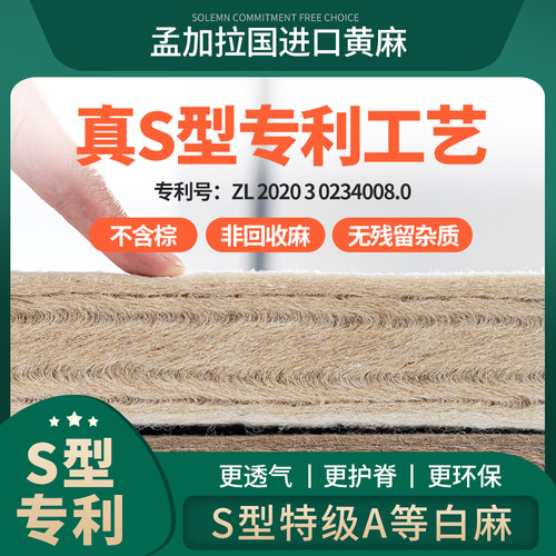 S型精细黄麻床垫护腰护脊加厚10cm20公分家用榻榻米硬垫子可定制 - 图0