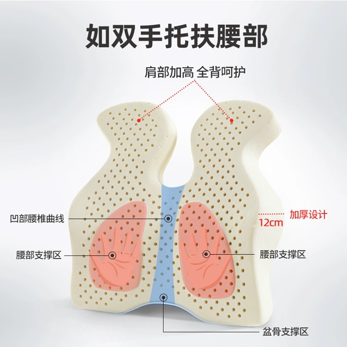 Уход за сидением в офисе, подушка талии беременная женщина долго сидит латексная подушка подушка на плечо кресло подушки, подушка для подушки для подушки для компьютерного кресла