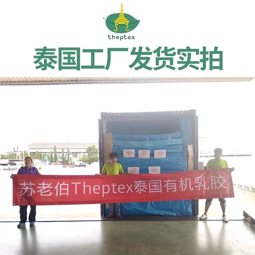 Оригинальный импортный натуральный матрас для домашнего использования, Таиланд