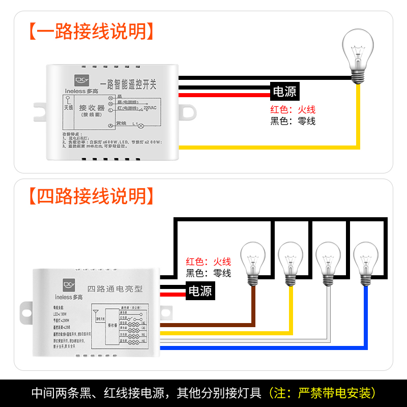 无线遥控开关家用220V电灯照明灯led吸顶灯卧室灯具单路二路三路 - 图3