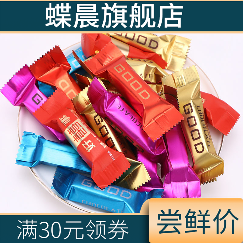 新款情意浓good金条黑色混装巧克力 蝶晨糖果