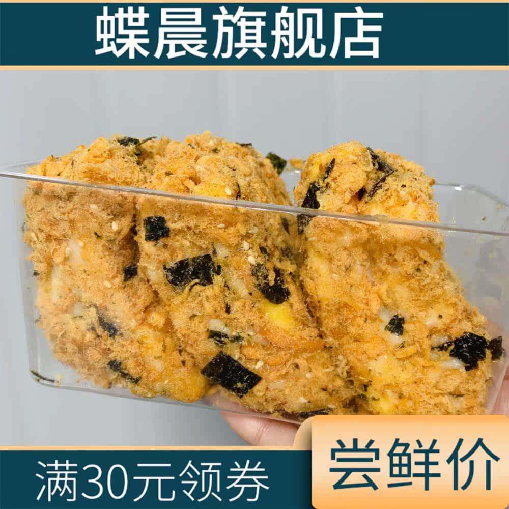 新款一只澜爆浆紫米海苔肉酥松大贝 蝶晨传统糕点