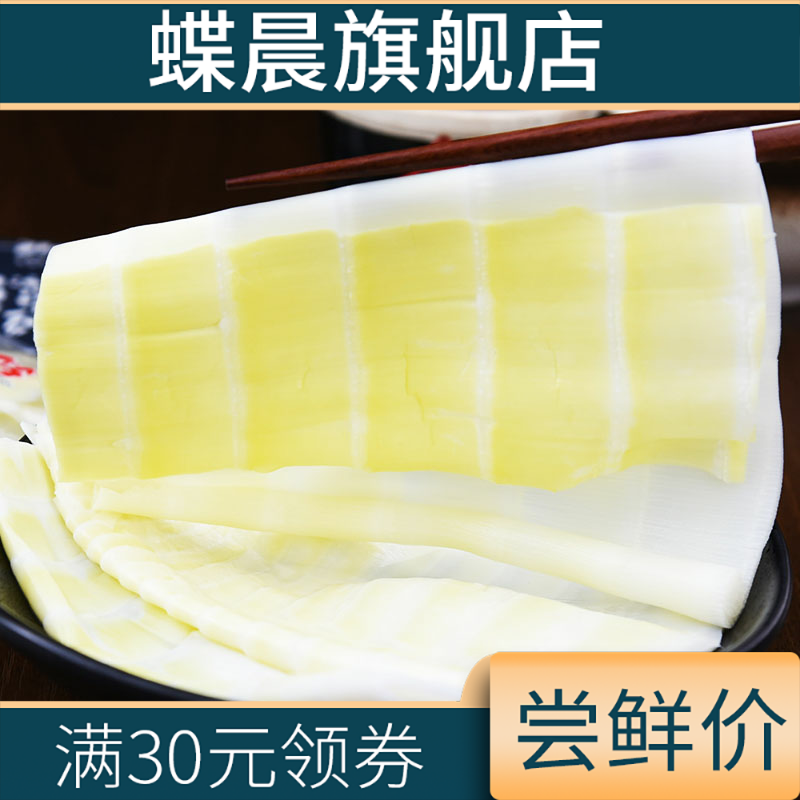8秒脆新鲜火锅500g*3袋嫩笋片皮 蝶晨笋类制品