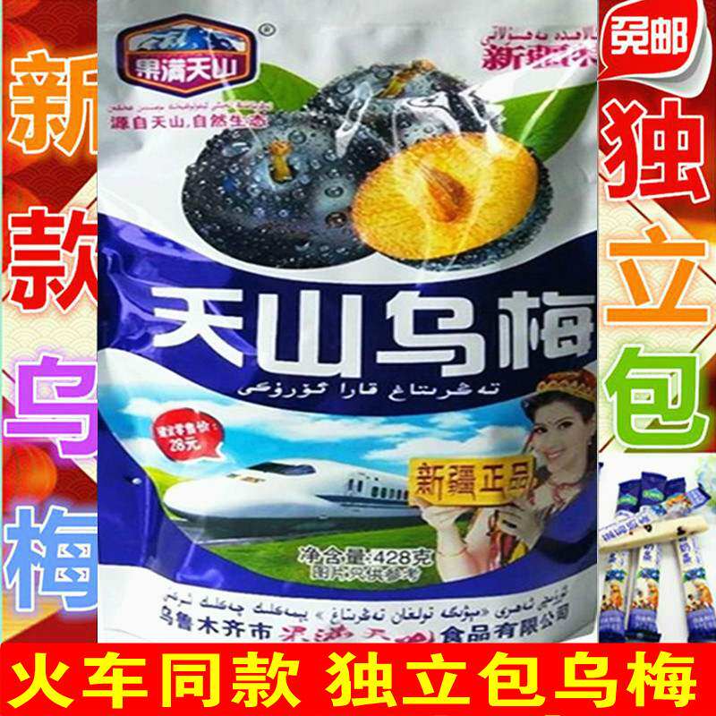 4袋特产伊犁蓝莓干味李果零食新鲜 蝶晨蓝莓