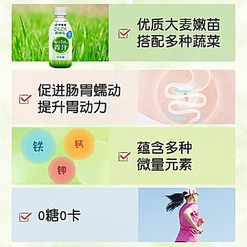 【临期特惠】进口伊藤园青汁350g*12瓶[5元优惠券]-寻折猪