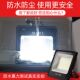 Led floodlight spotlight outdoor construction site lighting outdoor searchlight strong light engineering waterproof 100w advertising light