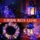Solar colored lights flashing outdoor string waterproof baby's breath