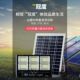 Solar home super bright lighting indoor induction courtyard