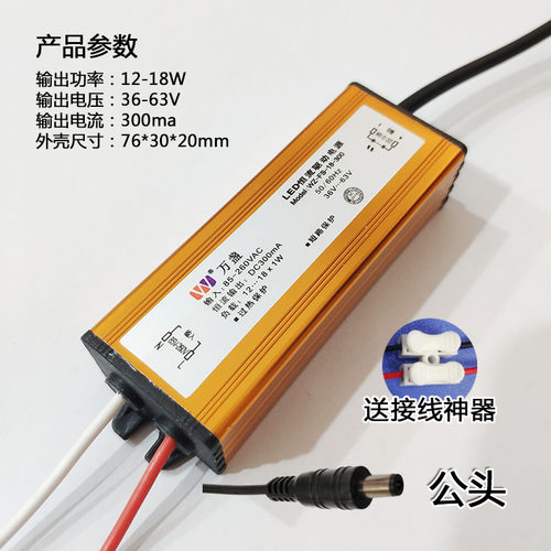 LED驱动电源万盏平板灯镇整流器恒流防水变压器 12 18 28 38 48W - 图0