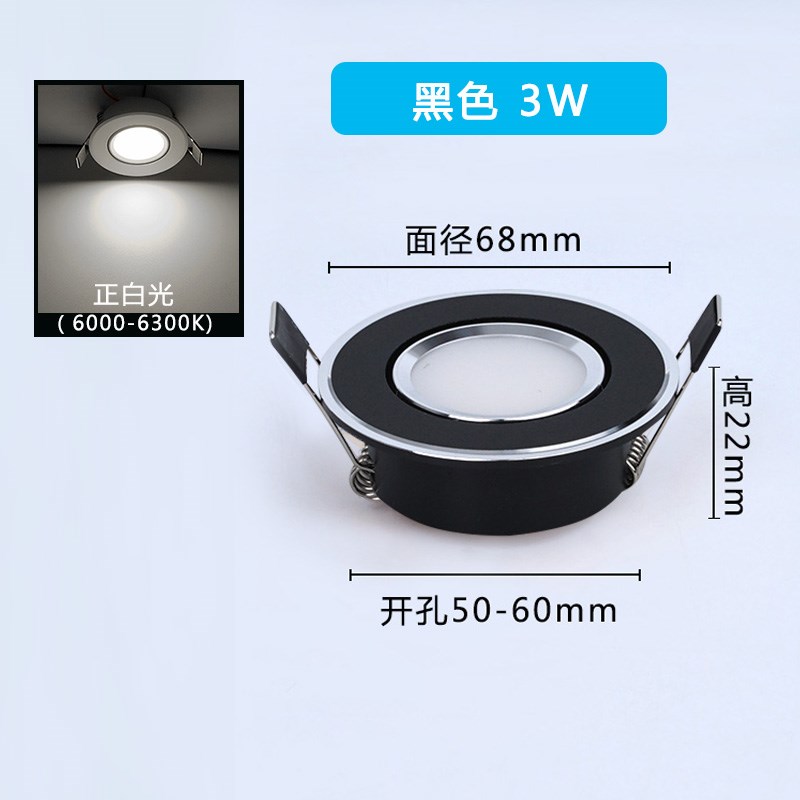 小筒灯led可调角度嵌入式射灯3w开孔5.5公分6cm50 55mm家用5w小孔