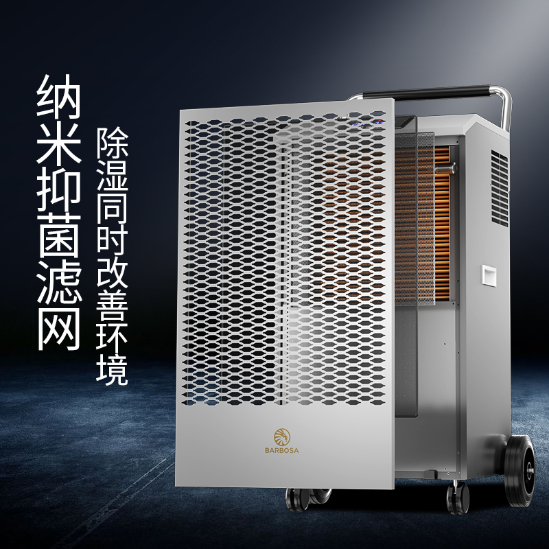 BARBOSA/巴博萨除湿机工业大功率地下室用抽湿机仓库干洗店用大型