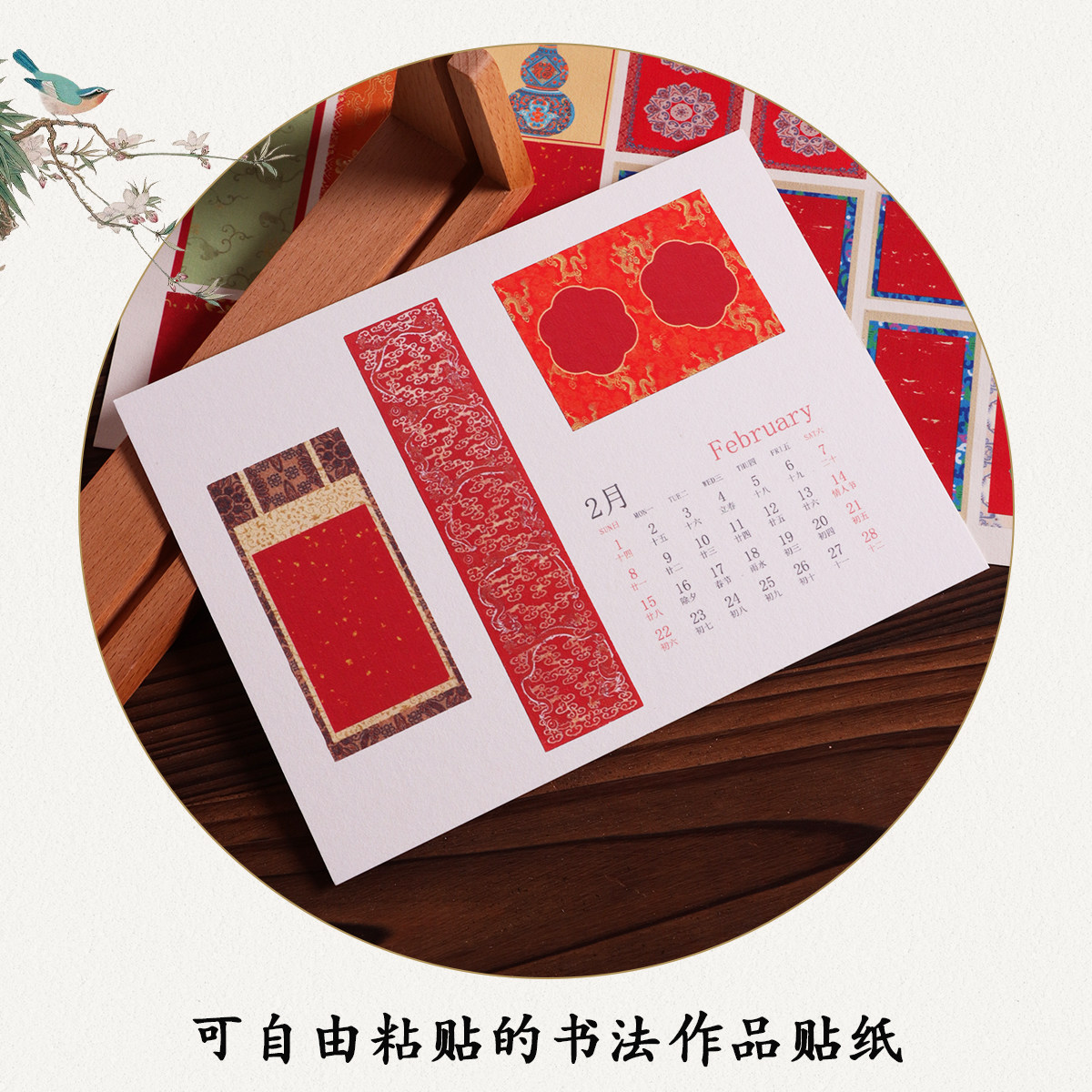2026马年DIY文创卡纸日历加厚作品纸贴纸春节迷你小春联不干胶对联专用台历手机贴纸小楷福字书法创意礼物,淘宝优惠券,粉丝福利购,淘宝优惠卷
