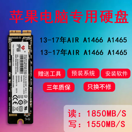 苹果MACBOOK AIR 2013-2015A1466 A1465 A1502 A1398 SSD固态硬盘 - 图1