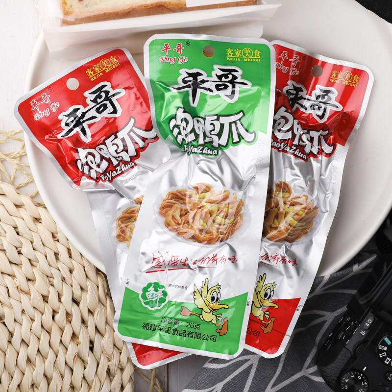 平哥泡鸭爪客家美食龙岩特产土楼香脆鸭掌休闲零食真空装10个包邮