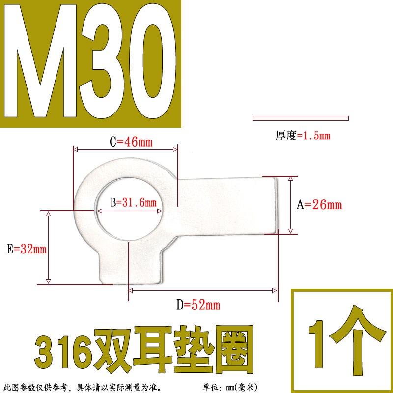 304/31d6不锈钢双耳垫片止动垫圈GB855 M3M4M5M6M8M10M12M14M16M2 - 图1