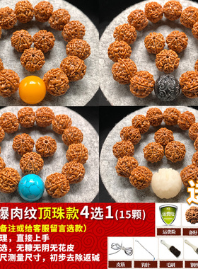 尼泊尔大金刚菩提子五瓣六瓣暴肉双龙核桃文玩手串红黄皮男士手链