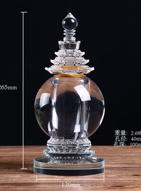 装藏供养舍利子甘露丸大号白水晶舍利塔 小号嘎乌瓶佛塔供奉摆件