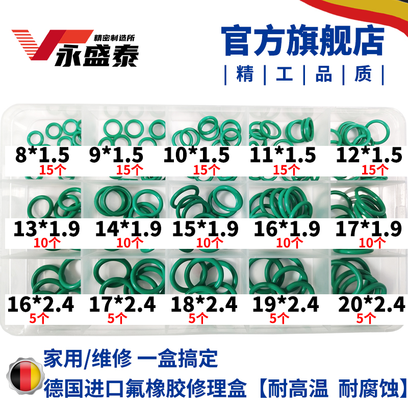 氟橡胶O型圈3-220*线径1/1.5/2.5/3.1耐油高温腐蚀油封O形 密封圈 - 图0