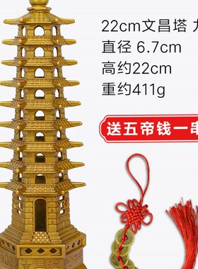 文昌塔铜塔纯铜家用九层十三层学生书桌办公室客厅装饰品桌面摆放