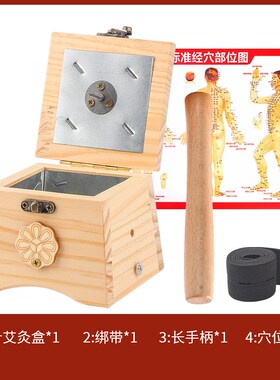 实木制手持艾灸盒罐中医院同款腰腹艾灸器具艾灸盒+随身灸家用炙